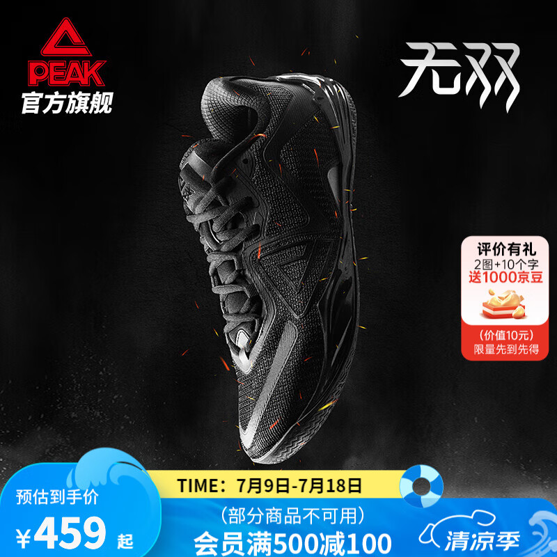 匹克态极无双篮球鞋男鞋新款缓震低帮舒适男款耐磨专业实战球鞋运动鞋 全黑-【黑武士】 42