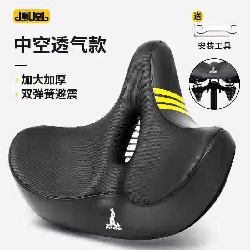 凤凰自行车坐垫车座软套山地车座椅减震舒适鞍座单车公路车座垫 减震款【锥形双弹簧 缓冲避震】