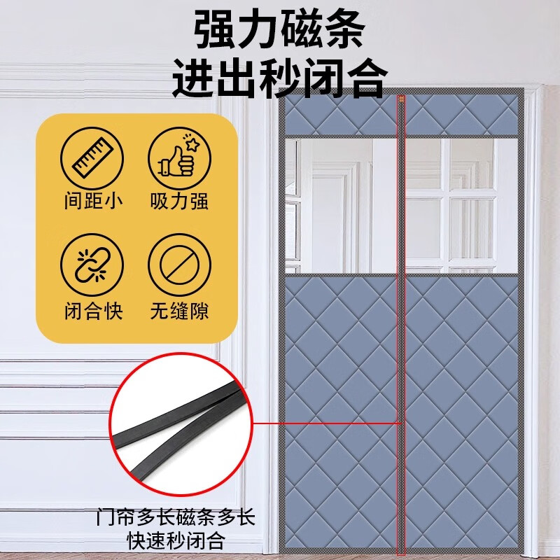 节野管免打孔家用棉门帘2025冬季保暖防风加厚密封开窗门帘挡风隔断帘 加厚PU【灰蓝】免穿全磁条+视窗 140cm*210cm【宽*高】