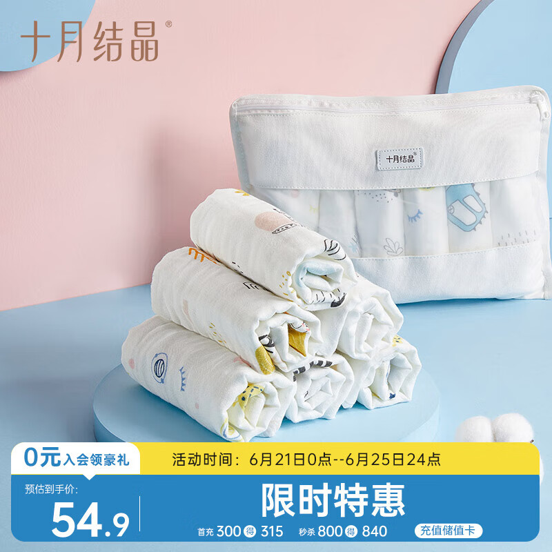 十月结晶婴儿面巾6层6条装A类纯棉卡通小方巾透气速干日常换洗30*30cm
