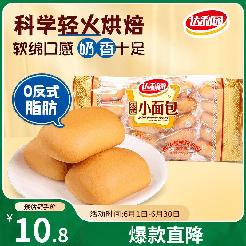 达利园法式小面包香奶味400g独立包装儿童学生充饥解馋休闲零食早餐