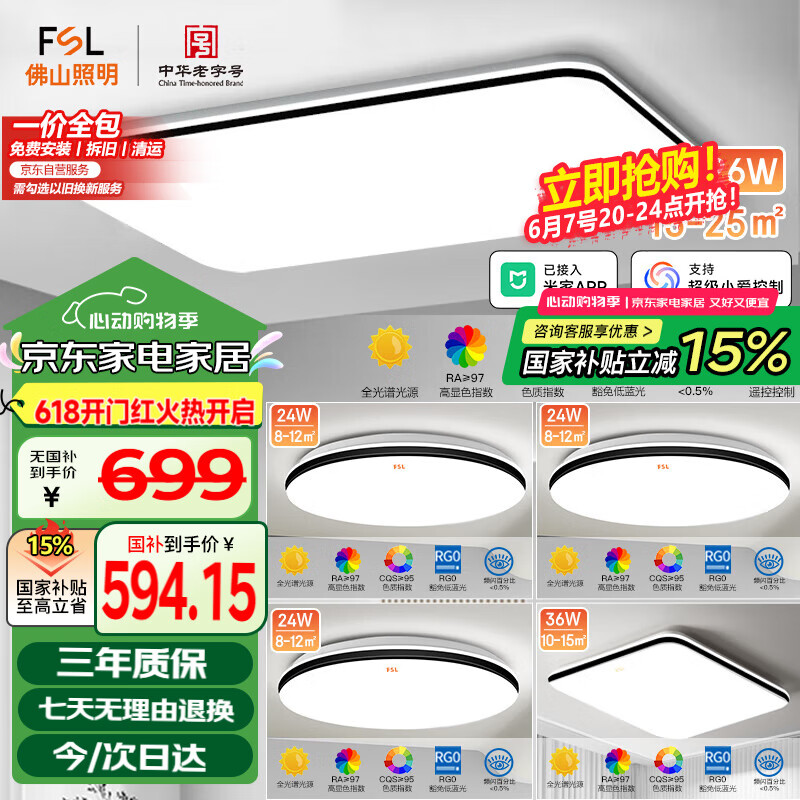 FSL��ɽ���� ������ ��ϦA LED�ǿ�,Ra97,������