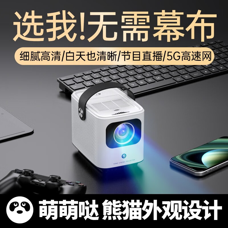 光米Z3手机投影仪家用智能高清无线同屏办公迷你小型便携式宿舍卧室客厅墙上激光电视家庭影院3D投影机 5G双频高清智能+支持19V移动电源