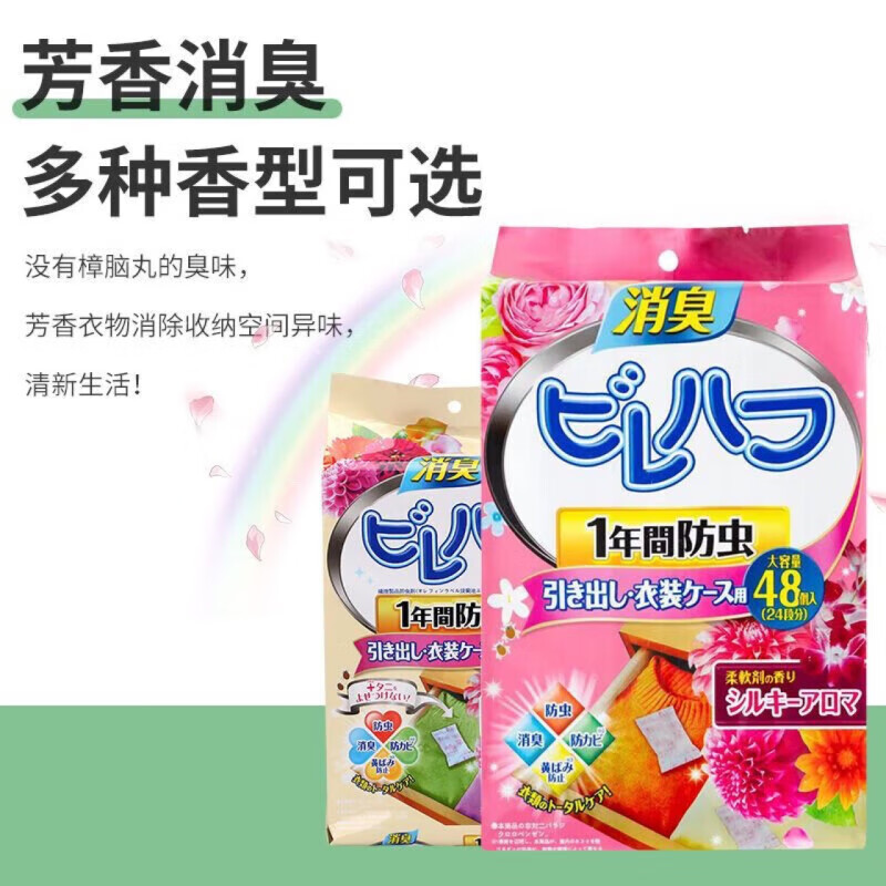 花香樟脑丸衣柜驱蟑螂樟脑球防虫防霉防潮天然香薰包婴幼衣服除味 蓝风玲香【一包96袋】【发5大包】