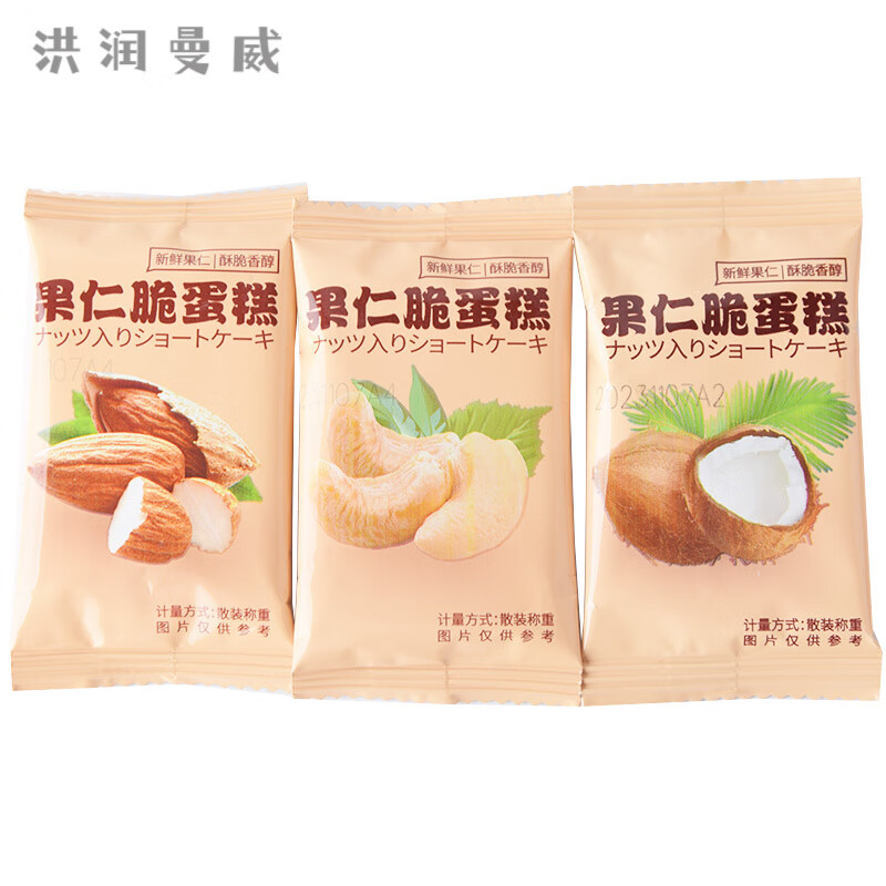 壹得利坚果芙脆果仁脆蛋糕巴旦木腰果椰片饼干网红干酪薄脆零食整箱糕点 坚果芙脆蛋糕-200g(约22包)