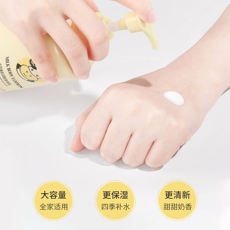 欧丽琦山羊奶身体乳保湿滋润补水不油腻男女通用润肤乳 【拍1发2】牛奶美肌身体乳500ml