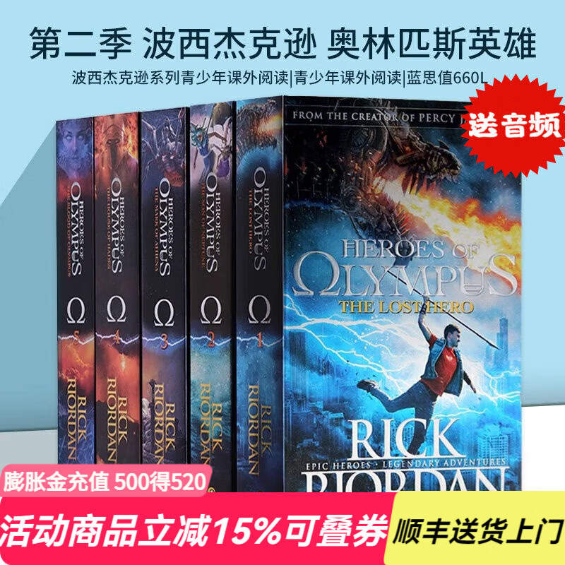 现货 波西杰克逊奥林匹斯英雄系列第二季 Percy Jackson Heroes of Olympus Rick Riordan 畅销青少年英文原版小说The Lost Hero 1-5全套书