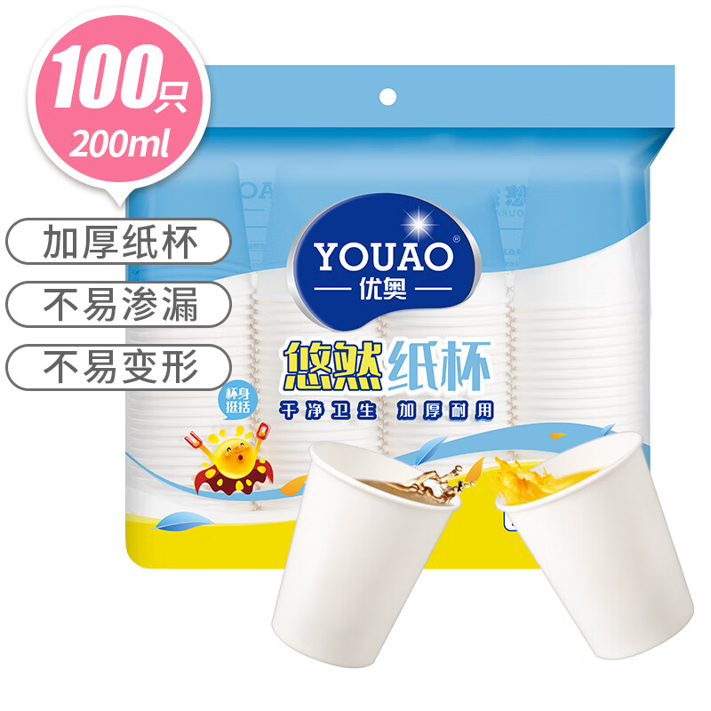 优奥 纸杯一次性杯子100只装200ml加厚型环保办公商务家用