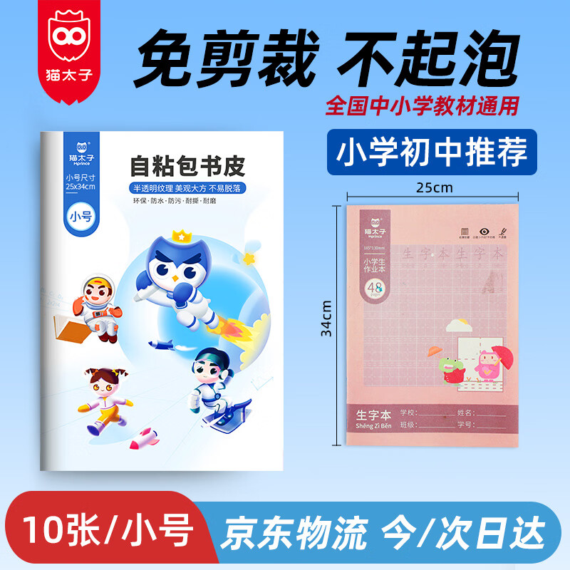 è̫��32K/10��С�Ű���Ƥ������ĥɰ͸����ճһ�����꼶���������鱾��ĤСѧ����ֽ��� ��ѧ�ľ�