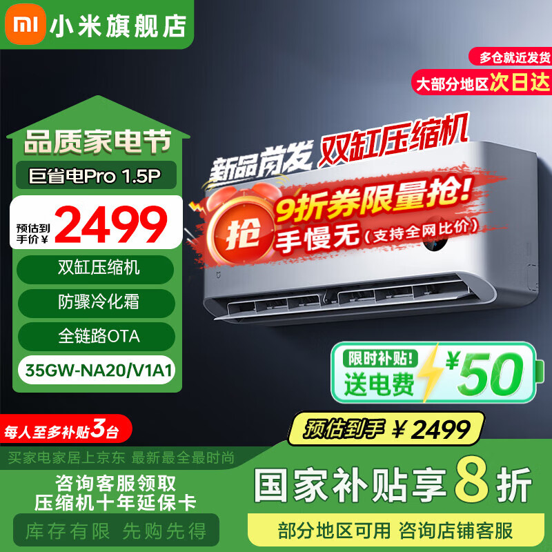MI/С�� �һ� 1.5ƥ ��ʡ��Pro 35GW-NA20/V1A1