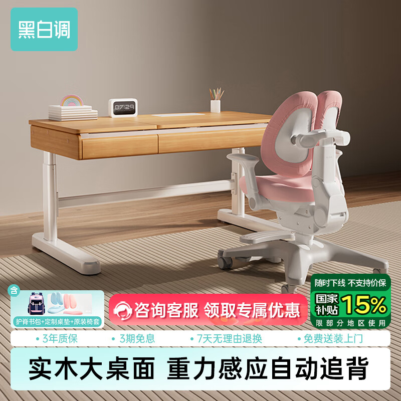 �ڰ׵�ѧϰʱ�� ��ͯѧϰ�� S2Focus