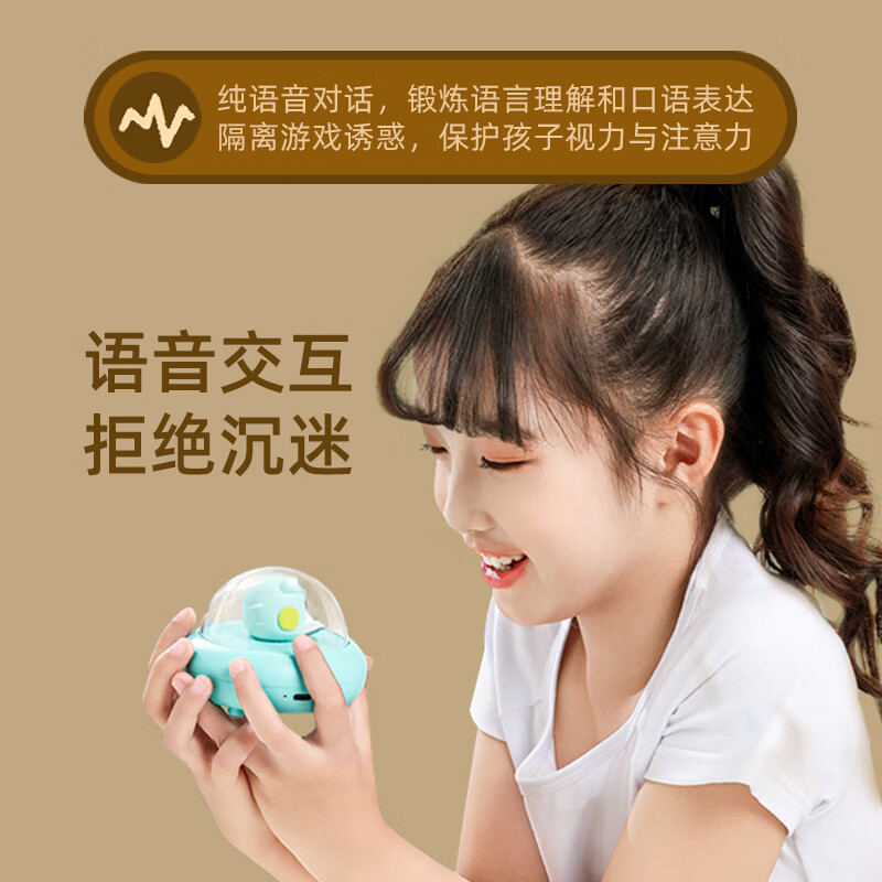 童乐思AI问答机儿童启蒙益智玩具早教智能机器人DeepSeek故事机 AI机器人问答机