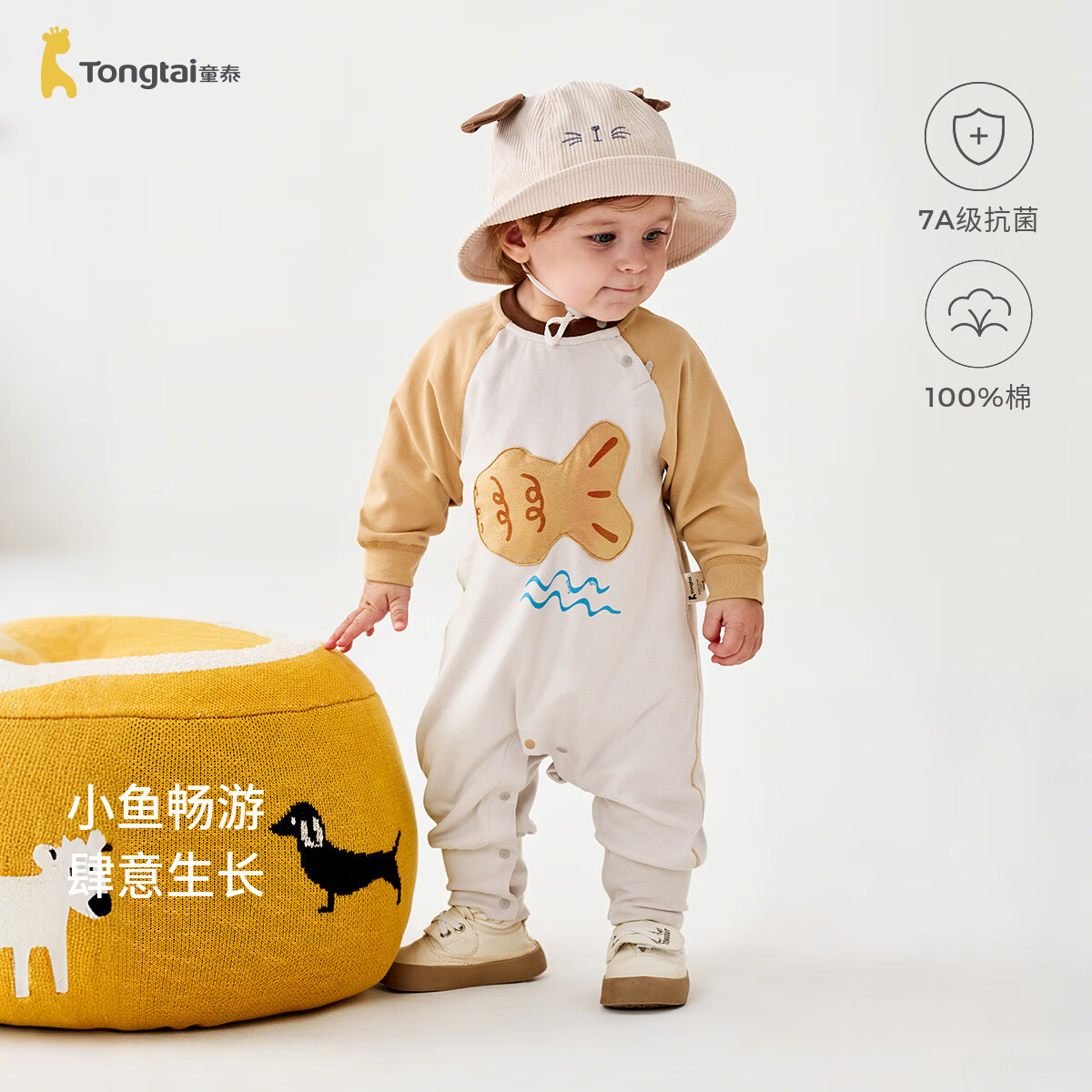 童泰(TONGTAI)婴儿连体衣春秋季纯棉宝宝衣服儿童休闲外出哈衣无骨爬服童装 棕色【肩开 纯棉】 73cm