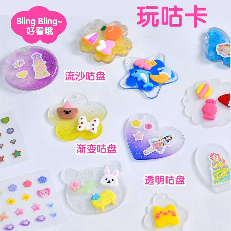 魔法咕卡创意贴全4册 开心派对梦幻公主俏皮精灵快乐天使儿童3-6岁早教益智贴纸游戏书专注力训练书