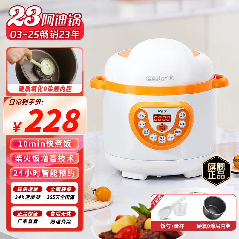 洛贝2EPM03阿迪锅 2L迷你电压力锅 小容量 1-3人 家用多功能全自动小型高压锅 智能预约定时小型电压锅 白橙【硬氧0涂层单胆】- 2L