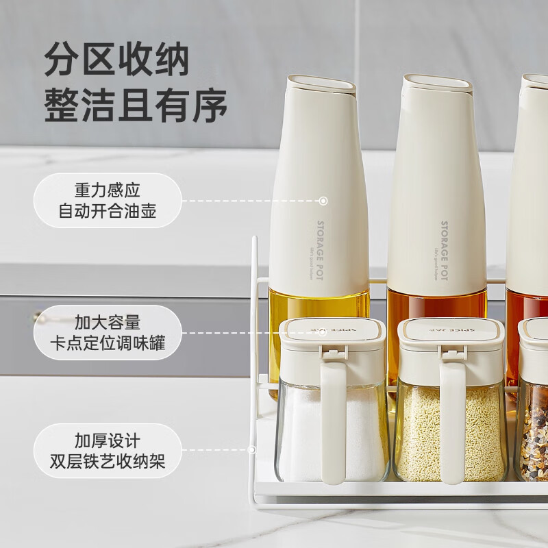 家の物语(KATEI STORY)日本调料容器调料瓶罐套装全套油壶酱油醋瓶高端调料罐调料瓶套装 【9件套】倒油壶500ml*4+调料罐*4+收纳架-送标签
