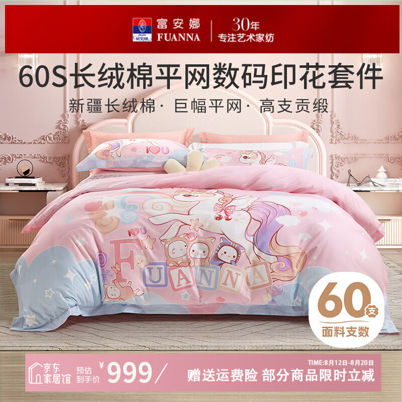 儿童家纺哪个牌子好？这4款亲肤柔软，舒适安全，宝宝睡得香-图片2