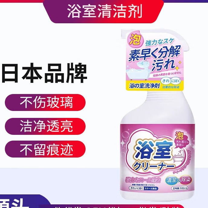海布森浴室瓷砖清洁剂卫生间玻璃万股水垢清洗剂浴缸强力去污去黄除水渍 浴室瓷砖清洁剂