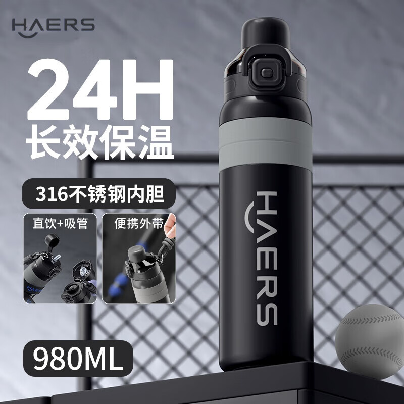 哈尔斯保温杯316不锈钢大容量男女士双饮运动水壶杯子高颜值外出便携式