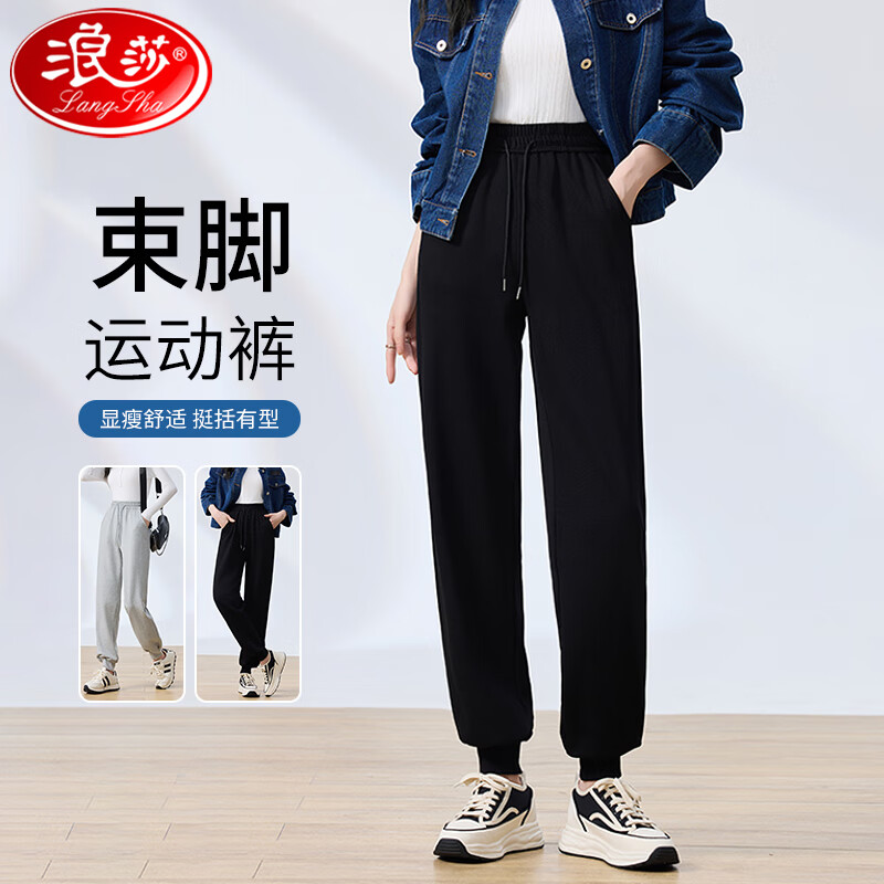 浪莎纯棉女士运动裤春秋季长裤束脚宽松哈伦裤小个子休闲跑步百搭卫裤 黑色 2XL （适合135-150斤） 京东折扣/优惠券