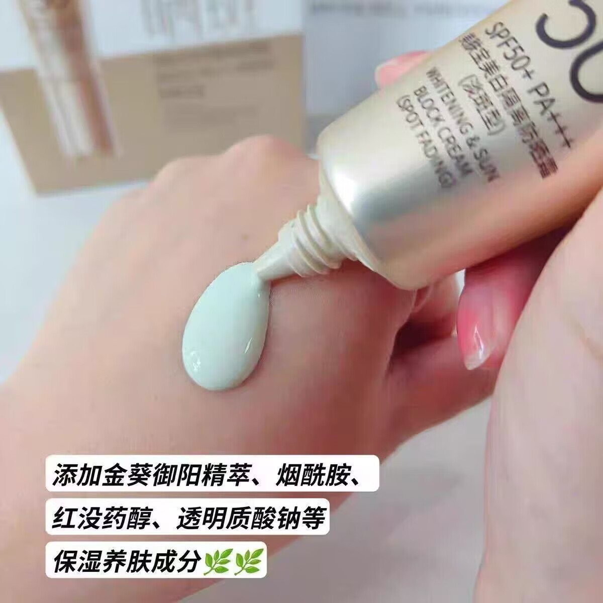 美肤宝小金管美白淡斑隔离防晒霜遮瑕提亮防水防汗正品50倍高倍不假白 美肤宝淡斑防晒一盒