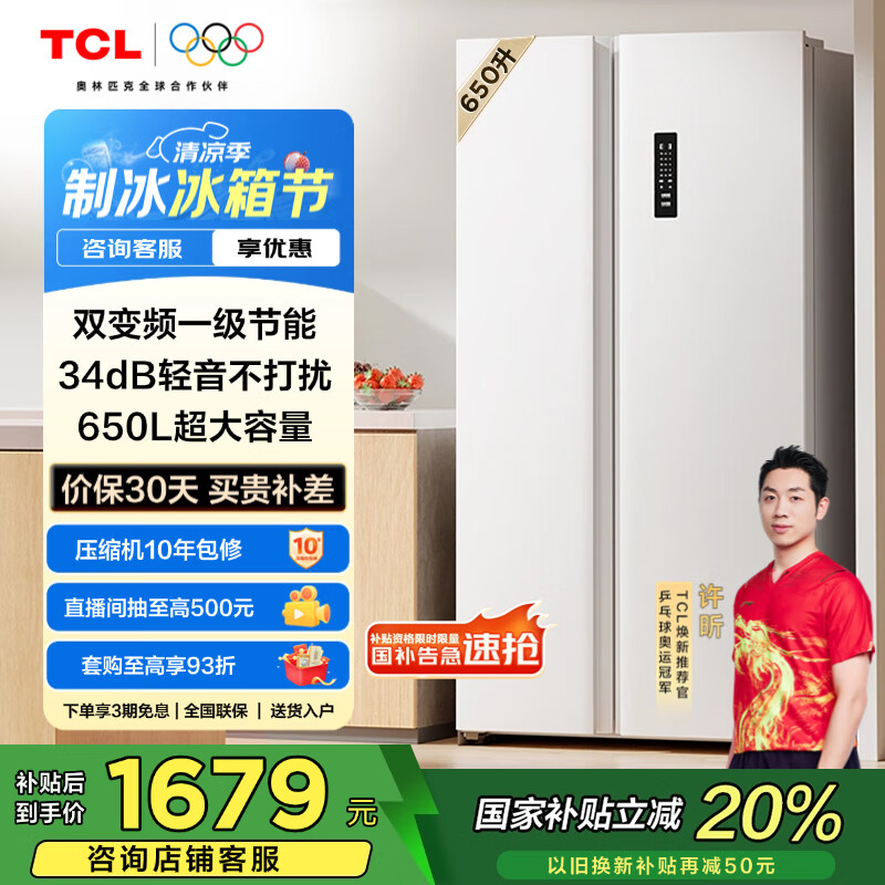 TCL ���� һ����Ч������˪ 650�� R650T5-S 