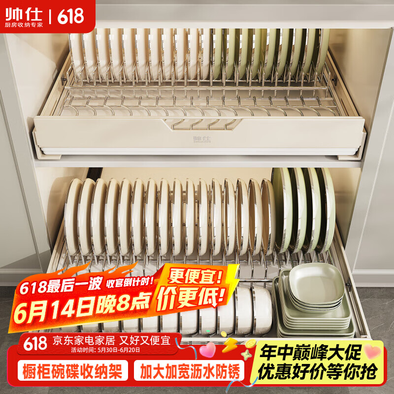 帅仕（shuaishi）碗盘置物架厨房拉篮橱柜碗篮抽屉碗架沥水架下水槽抽拉碗碟收纳架