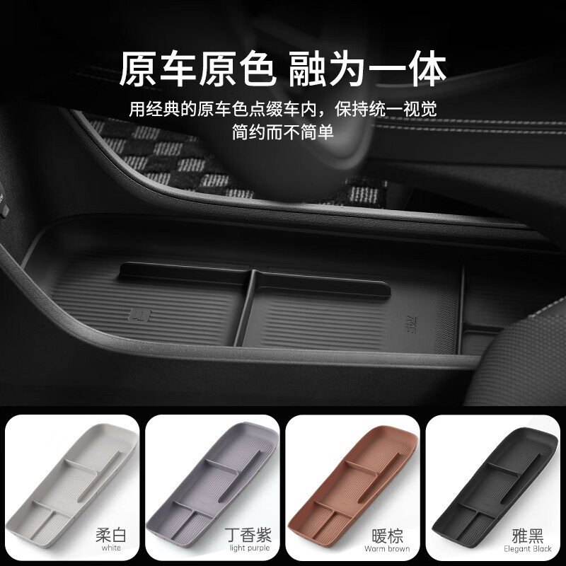 3W适用于蔚来乐道L60中控下层储物盒扶手箱收纳盒置物防滑硅胶垫 乐道L60中控下储物盒【雅黑】