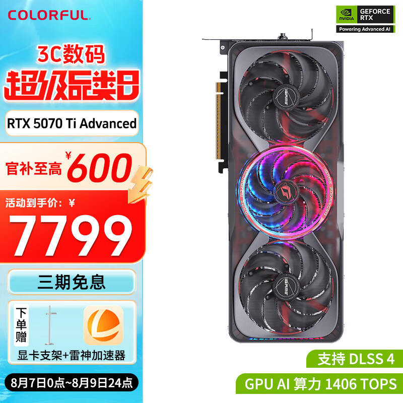 �߲ʺ� �Կ� RTX 5070 Ti 16G