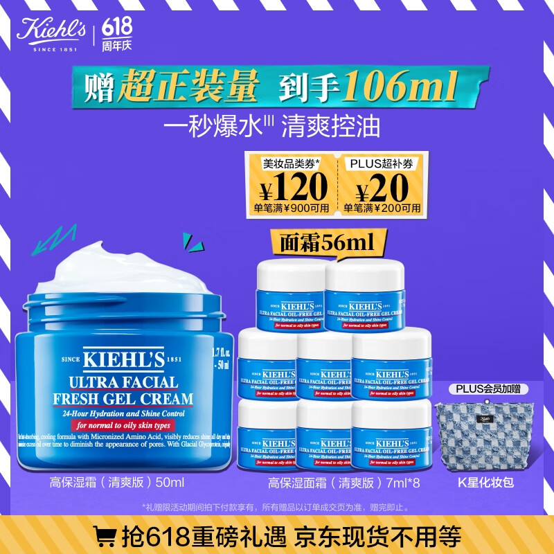 Kiehl's/������ �����߱�ʪ��ˬ ��˪ 50ml