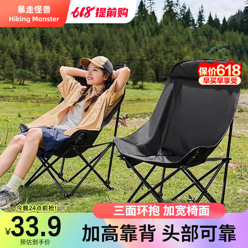 暴走怪兽户外折叠椅子户外露营轻量便携式高靠背月亮椅钓鱼凳家用懒人椅 黑色高背月亮椅