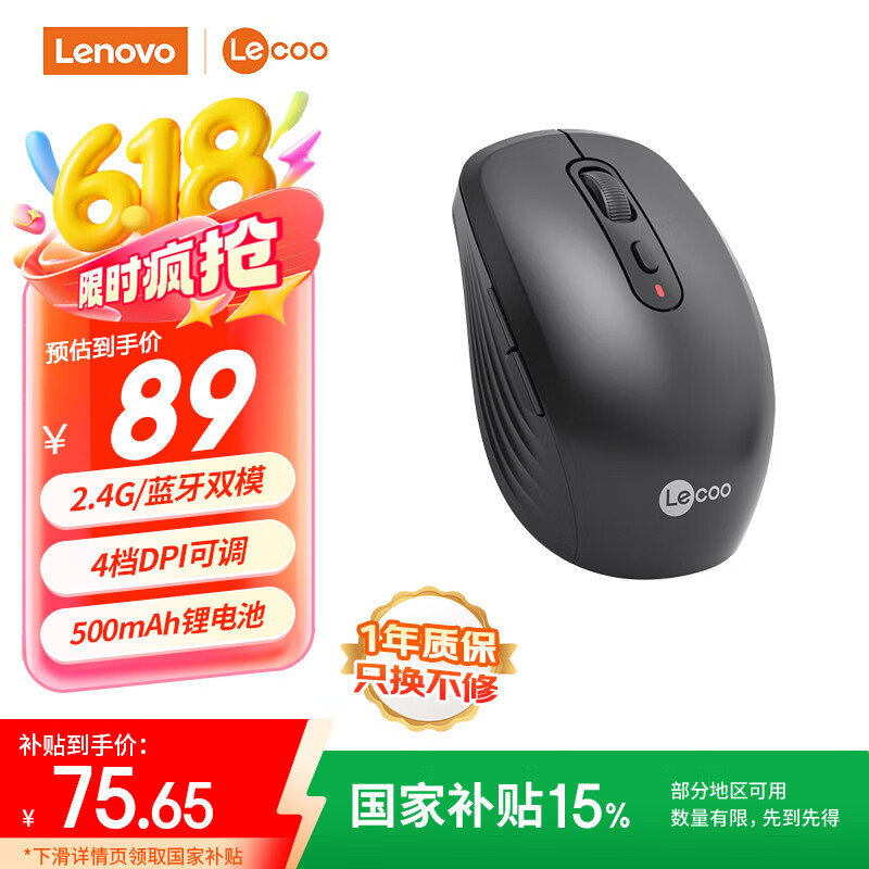 联想（Lenovo）来酷无线蓝牙双模鼠标 办公鼠标 笔记本鼠标 电脑鼠标 台式机/小新/拯救者适用  M001 黑色