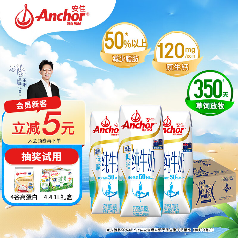 Anchor/���� �߸Ƶ�֬ ��ţ�� 3.3g������ 250ml 24��