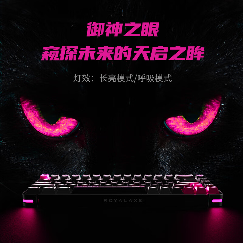 御斧(Royal Axe)X68全铝精雕机械键盘单模有线热插拔急停磁轴RGB灯效客制化 全键无冲16K扫描率电竞游戏专用RT0.01 极光绿【X68御先锋】68键 桃晶磁轴 68键
