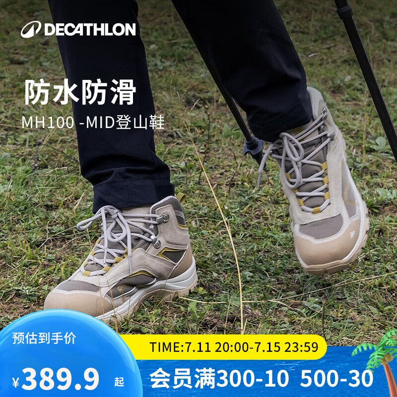 迪卡侬MH100女士户外中帮保暖运动防水防滑徒步鞋-5503968