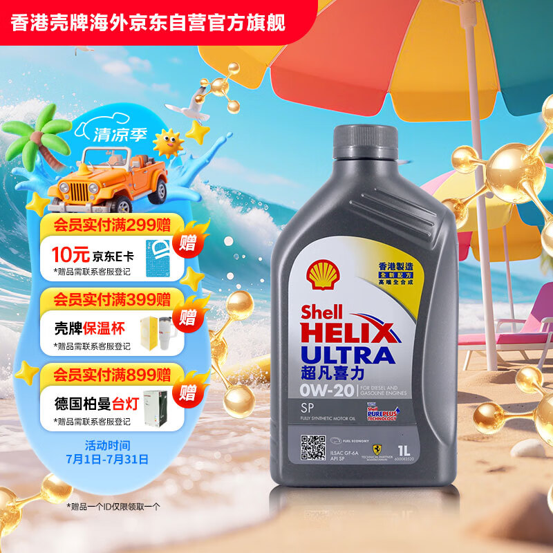 ���� ȫ�ϳɻ��� 1L��0W-20