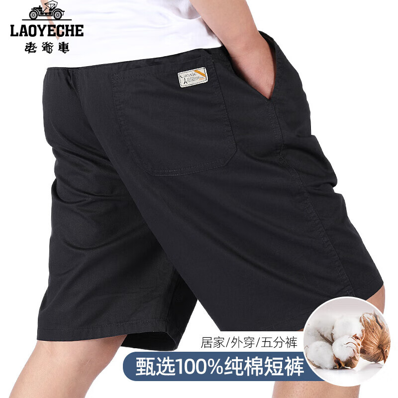 老爷车（LAOYECHE）夏季100%纯棉短裤中老年男士宽松直筒休闲五分裤运动大裤衩爸爸裤 AC1688黑色 3XL 【150-165斤】