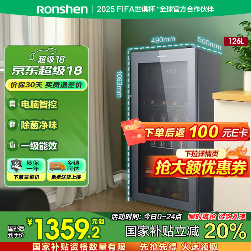 ����126��С���ɿ����칫��һ����Ч��������ˮ���߲���ر��������ζ����������Ծɻ��¹��Ҳ���20% ������ 126L