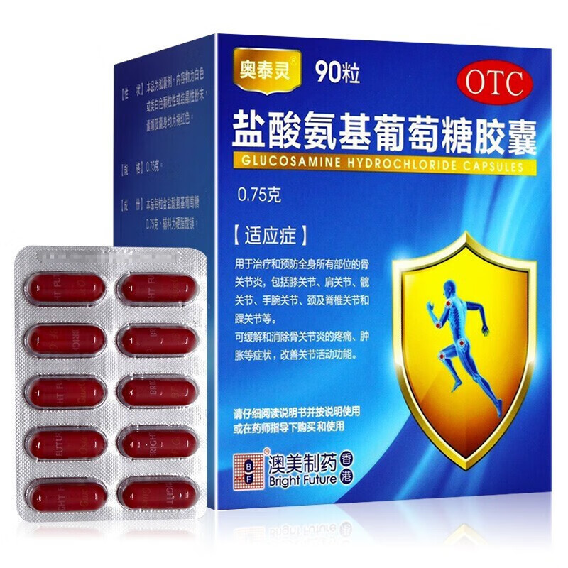 [奥泰灵]盐酸氨基葡萄糖胶囊 0.75g*90粒 1盒装 0.75克*90粒/盒 预防治疗骨关节炎 缓解疼痛肿胀