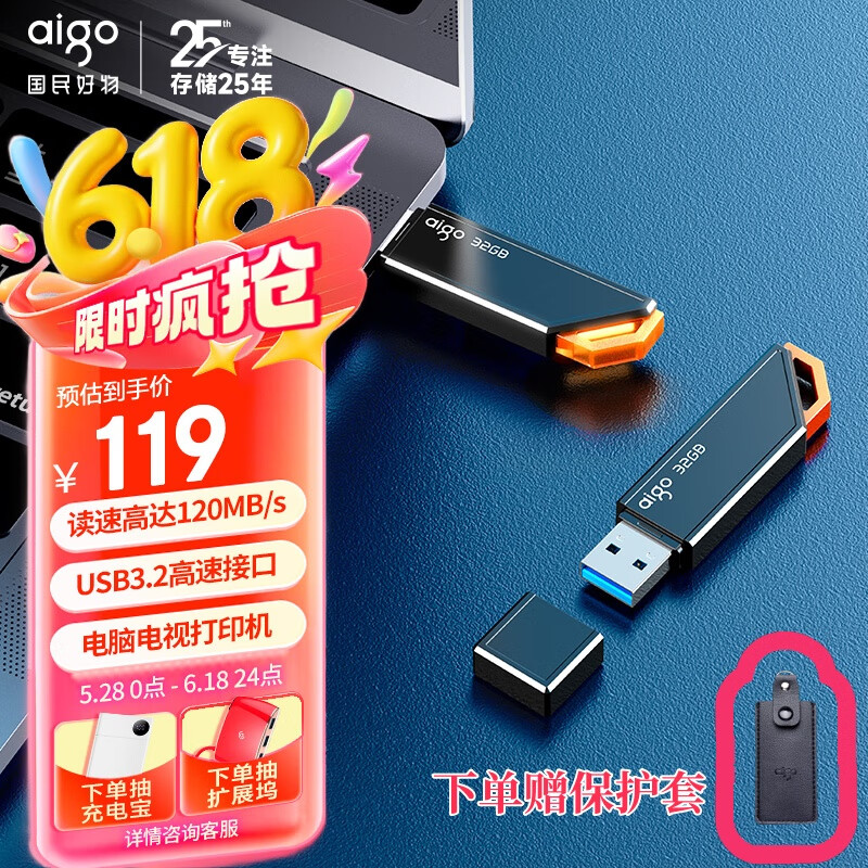 爱国者（aigo）【USB3.2 Gen1高速U盘 U331】时尚指示灯设计 轻巧便携 学习办公投标电脑通用车载优盘读速120MB/s 256GB