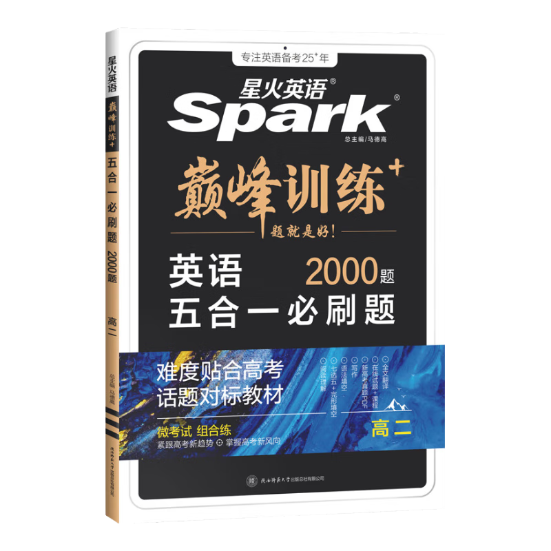 2026���ǻ�Ӣ������۷�ѵ�����һ��ˢ��߿���ˢ�����Ӣ��̸�����2026�¸߿�Ӣ������Ӣ���Ķ���������ר��ѵ�����������ѡ��д�����б�ˢ���¸�һ�߶�����Ӣ�︴ϰ���ϸ��н̸� ���߶���5��1��ˢ�⣨25.8Ԫ