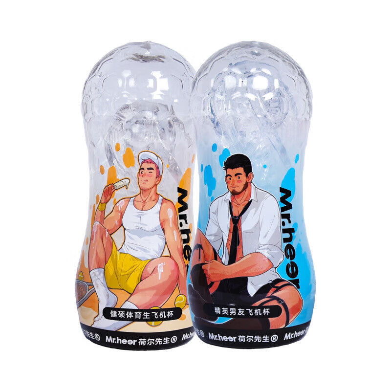 荷尔先生MrHeer男用AB飞机杯 熟男特别款