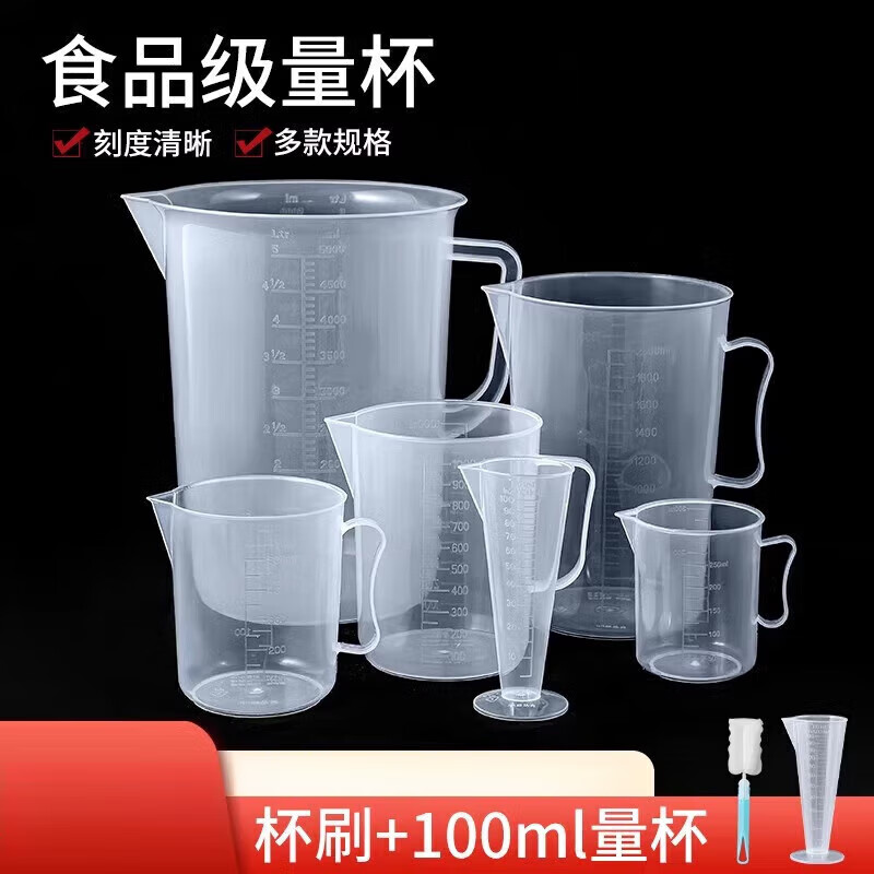 【精选直发】加厚塑料量杯带刻度量筒烘焙奶茶店计量杯烧杯塑料量 250ml