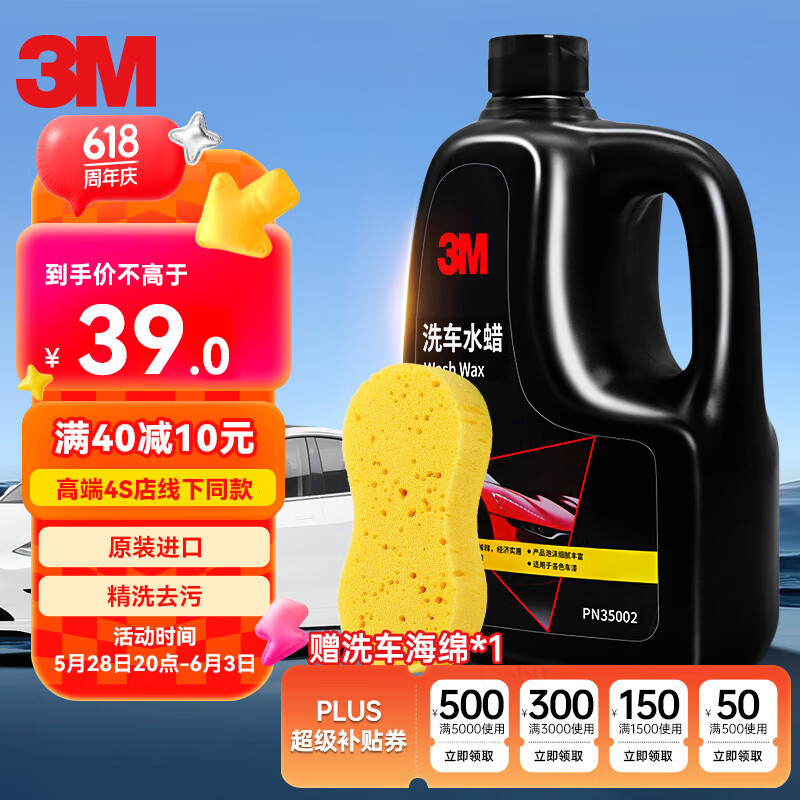 3M ϴˮ 1L30Ԫ
