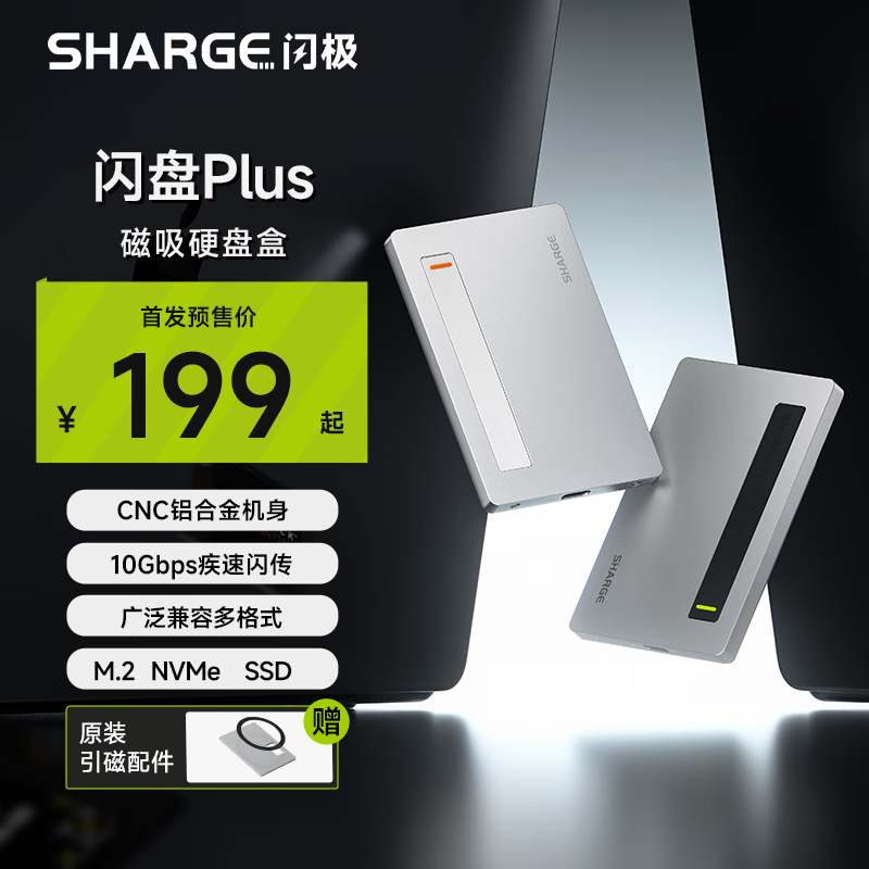闪极闪盘Plus磁吸硬盘盒M.2 NVMe固态Magsafe外接扩容SSD读取器适用于苹果iPhone16手机笔记本Mac电脑