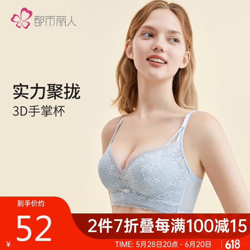 都市丽人文胸聚拢蕾丝舒适透气性感内衣女胸罩2B32D7