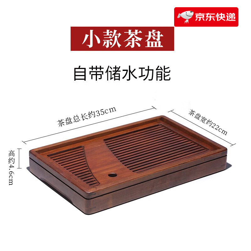 藏壺天下輕奢現(xiàn)代簡(jiǎn)約實(shí)木茶盤(pán)家用茶具托盤(pán)小茶臺(tái)海干泡臺(tái)竹制功夫 小款茶盤(pán)