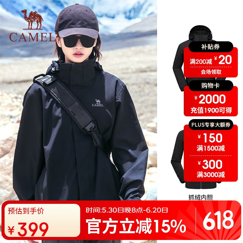 骆驼（CAMEL）冲锋衣防风三合一可拆两件套登山服169AX黑色,男女款XL