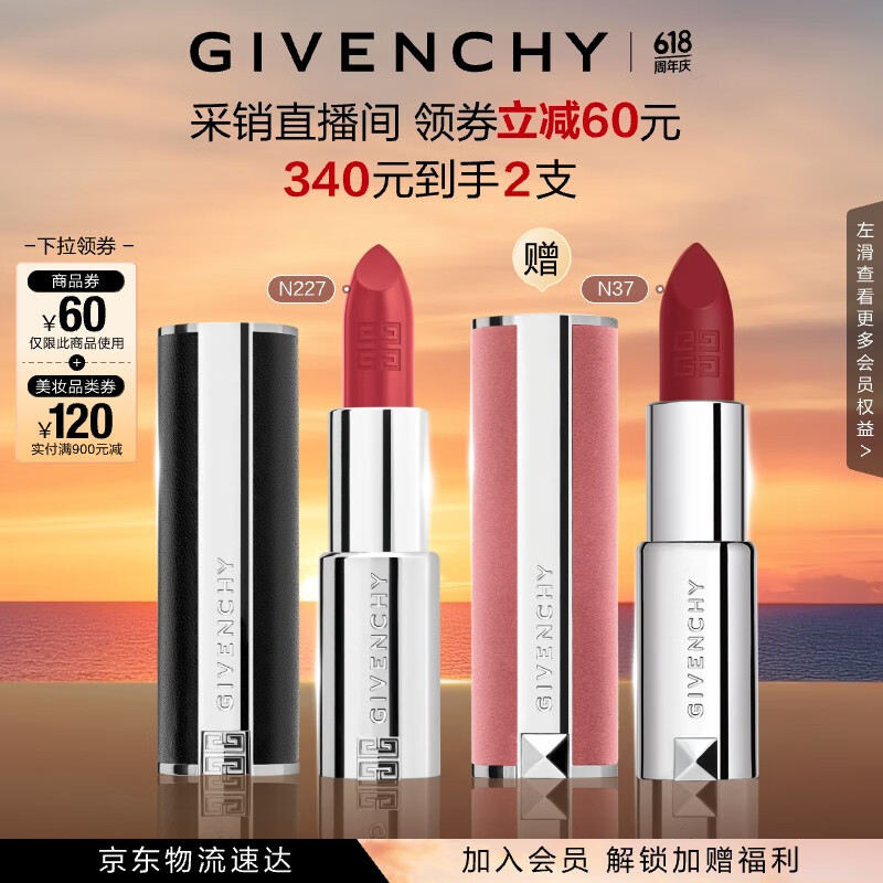 Givenchy/����ϣ �߶�����С��Ƥ �ں� 3.4g #N227