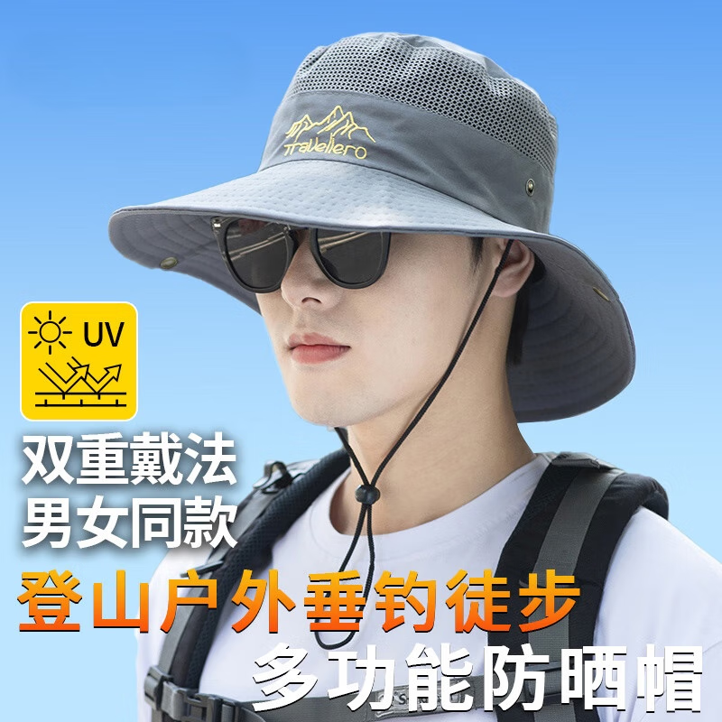 涼汘防晒帽男渔夫登山帽户外钓鱼男士遮阳帽防晒大帽檐透气 灰色 [一帽两用]